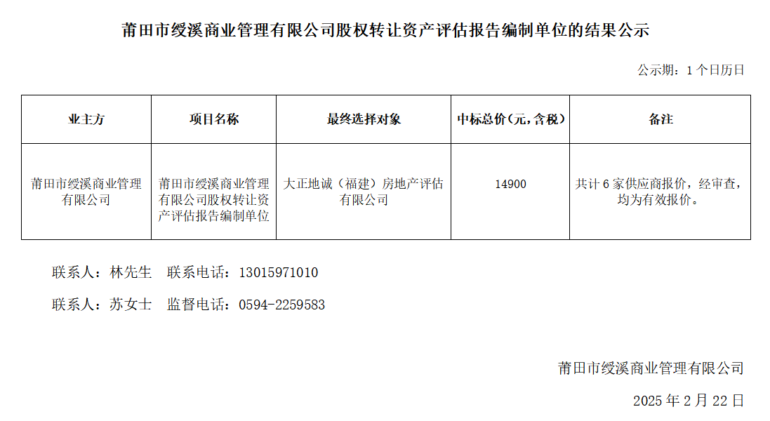 企業(yè)微信截圖_17402133037764.png